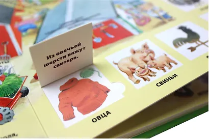 На ферме. Виммельбух - фото 10