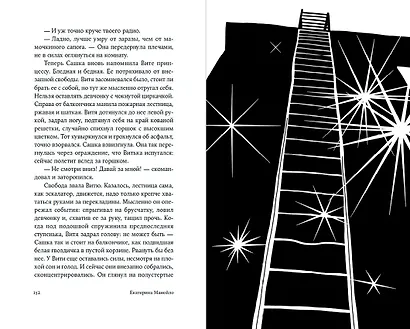 Золотой мальчик - фото 3