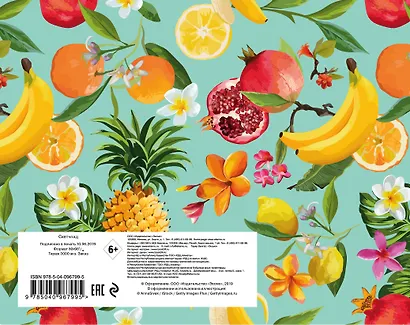 Скетчбук «Тропические фрукты», 20 листов - фото 4