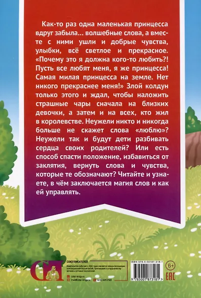Я люблю тебя, мама! - фото 5