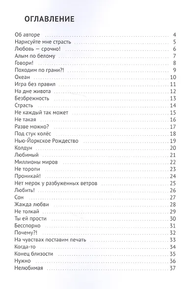 Лав-стори. Лирическая история о любви - фото 2