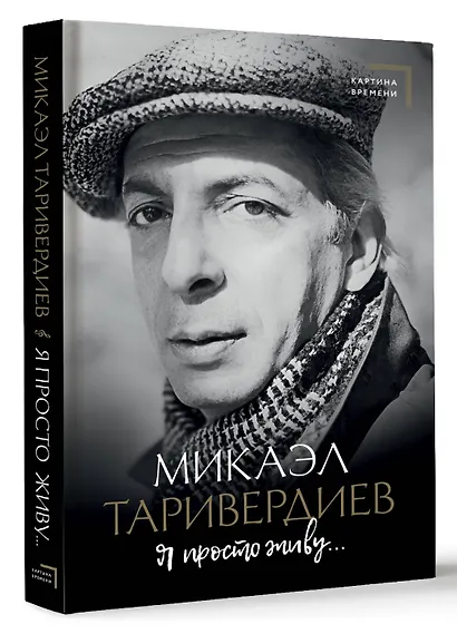 Я просто живу... - фото 3