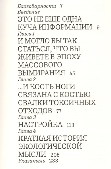 Стать экологичным - фото 2