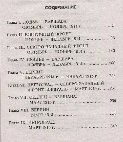 Охота на "Троянского коня" - фото 6