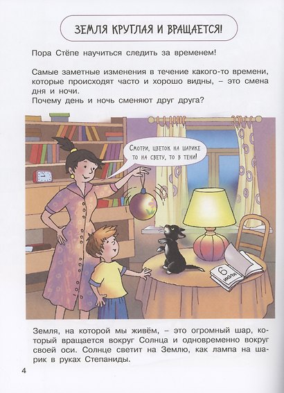 Что такое время? - фото 4