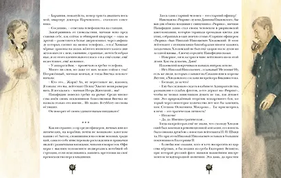 Крейсера. Роман из жизни юного мичмана - фото 3