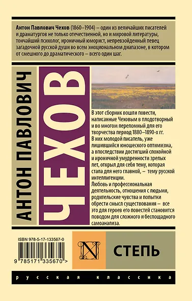 Степь - фото 2
