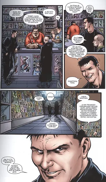 The Boys: Пацаны. Том 2. За работу - фото 6