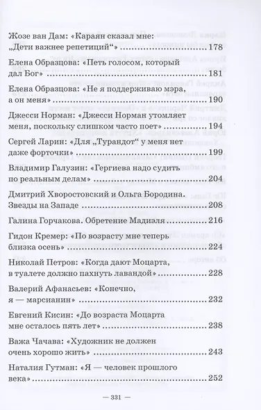 Конец прекрасной эпохи - фото 4