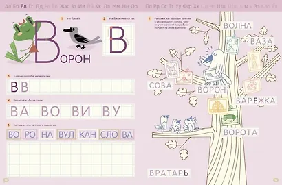 Тренажёры-прописи. 200 игровых заданий - фото 2