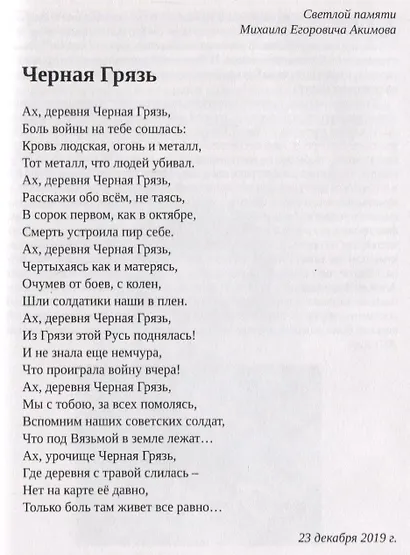 Вязьма. Вязьма… - фото 3