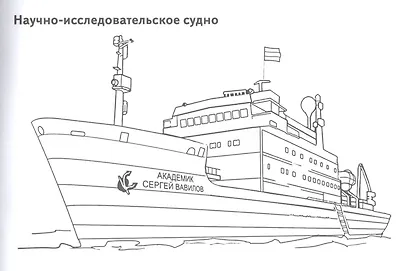 Водный транспорт - фото 3