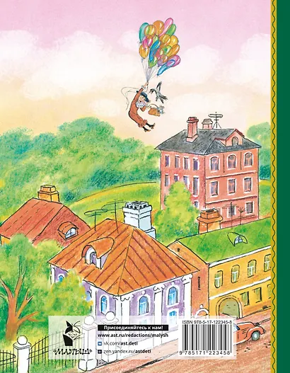 Крокодил Гена и его друзья - фото 2