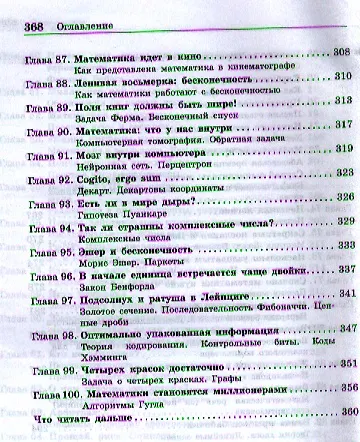 Математические пятиминутки - фото 5