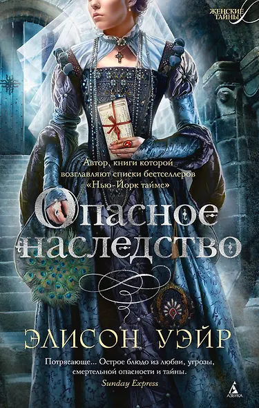 Опасное наследство - фото 1