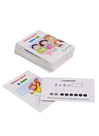 Карточки в ларчике. Учимся считать до 10. 50 карточек. Учебно-методическое пособие - фото 2