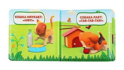 Книжка-пищалка для ванны "Животные. Грузовичок Лёва" - фото 3