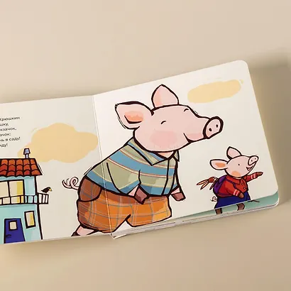 Поросенок идёт в детский сад - фото 12