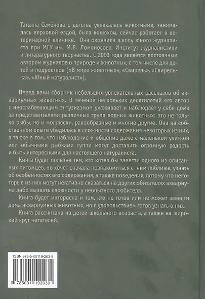 Ампулярия, риукин и другие… жители аквариума - фото 2