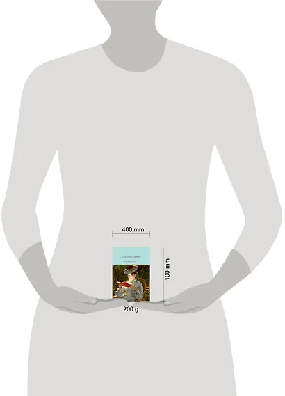 Страница любви - фото 5