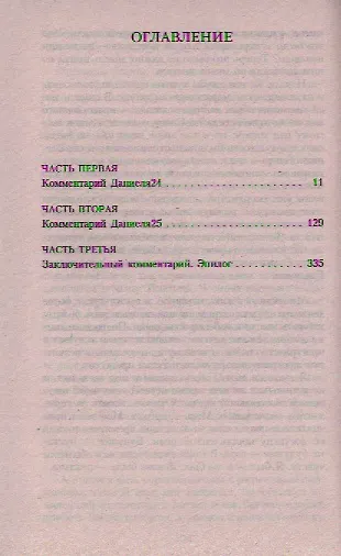 Возможность острова - фото 3