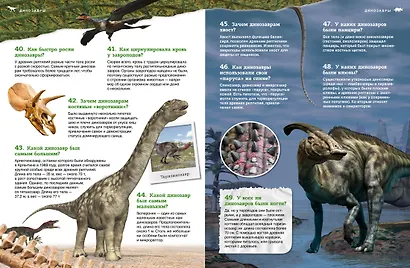 Динозавры - фото 15