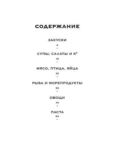 Магия кухни гурмана (Фантазии гурмана, Картошка, Торты). Сборный комплект в коробе из 3-х книг - фото 7