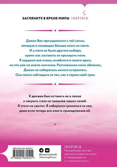 Падение божества - фото 2