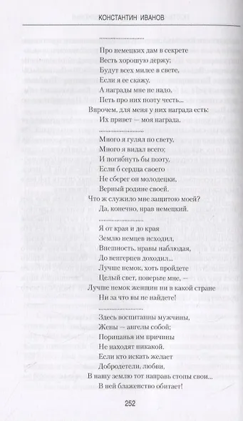 Поэты и музыканты Средневековья - фото 3