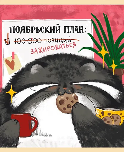 Тетрадь 96 листов в клетку "Ману листов, Манулыч" - фото 8