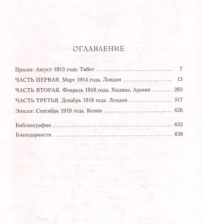 Дикая роза - фото 3