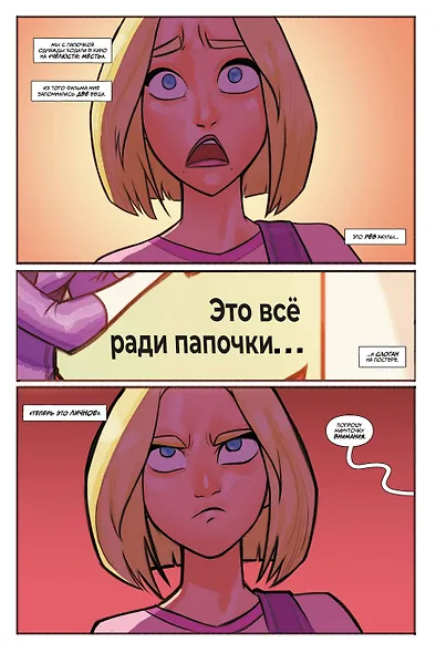 Комплект "Пипец. Кругосветные приключения Убивашки" - фото 4