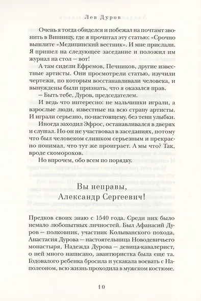 Байки на бис - фото 5