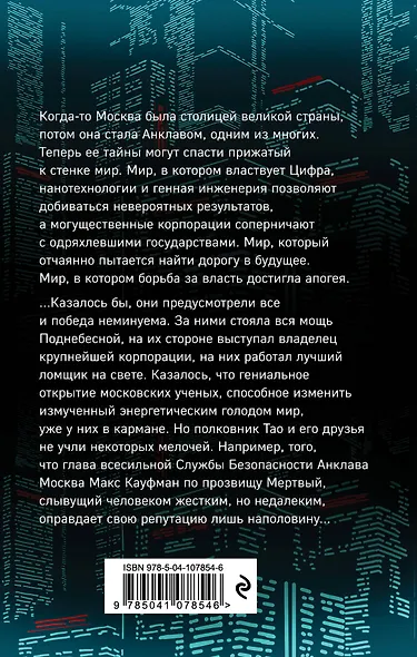 Московский клуб - фото 2