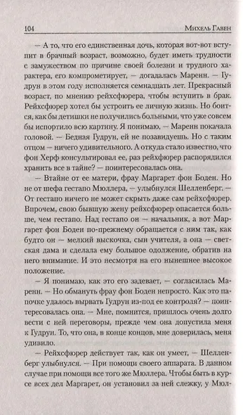 Футляр для музыканта - фото 4