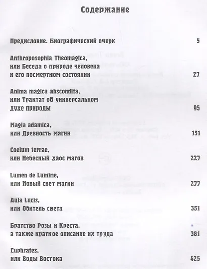 Обитель Света - фото 2