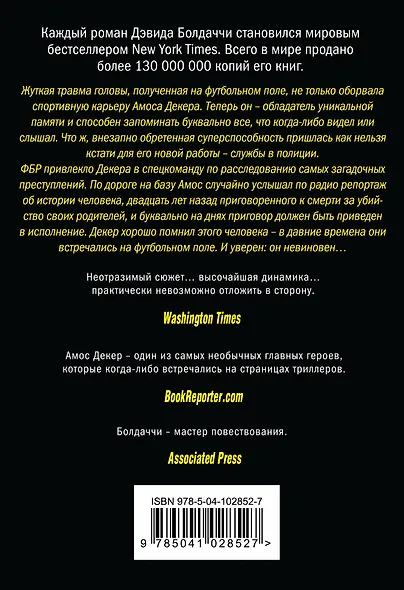 Последняя миля - фото 2