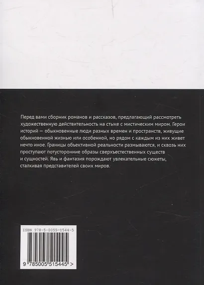Тёмные силы - фото 2