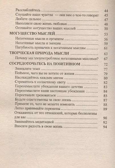 Счастье (мВЧВХЗО) Малкани - фото 3