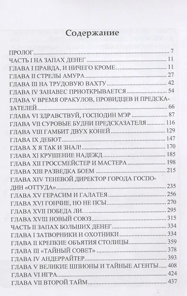 Фига из будущего - фото 2