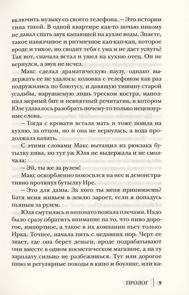 Хозяйка старого дома - фото 5