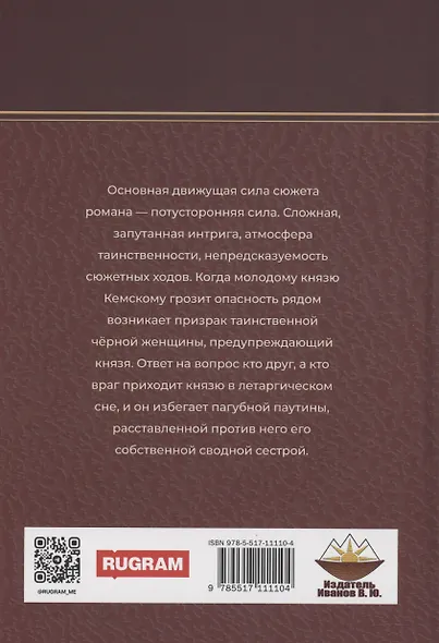 Черная женщина - фото 2