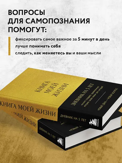 Ежедневник недатированный «Книга моей жизни. Дневник на 5 лет» А5, золото, 184 листа, Эксмо - фото 4