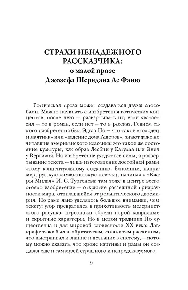 Сквозь тусклое стекло - фото 9