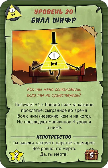 Настольная игра Манчкин. Гравити Фолз, Hobby World - фото 5