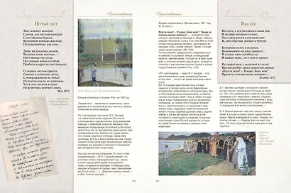 Стихотворения с иллюстрациями и комментариями - фото 14