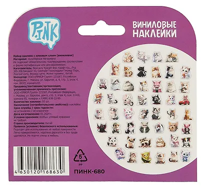 Набор виниловых наклеек (Котики) - фото 2
