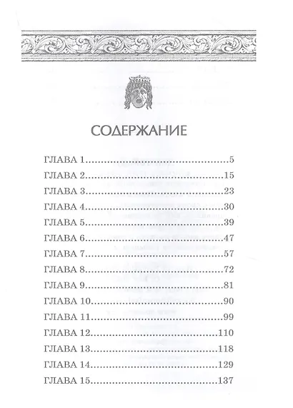 Последние дни Иерусалима - фото 2