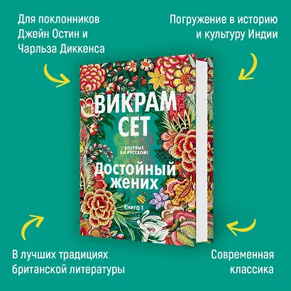 Достойный жених. Книга 1 - фото 6