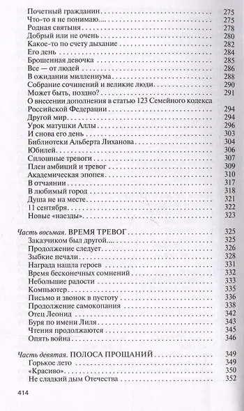 Альберт Лиханов - фото 5